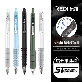 乐普升乐维点点按中性笔按动笔662黑笔0.5大容量按摩笔套中性笔学生考试刷题笔 店长推荐款/共5支	