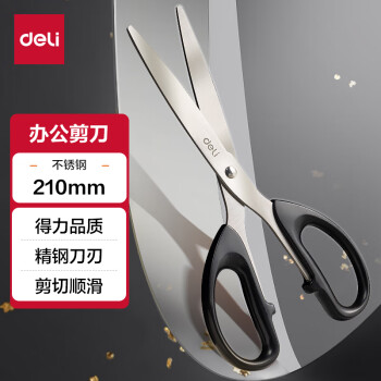 得力(deli)210mm办公生活家用剪刀 大号剪子手工剪纸刀 办公用品 黑色6010