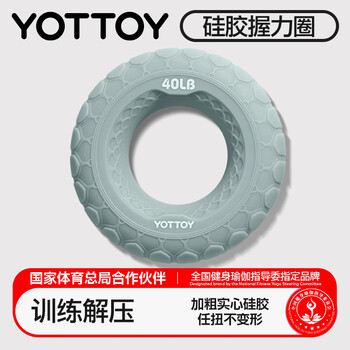 yottoy硅胶握力圈40磅手指康复训练手力锻练握力器男女练小臂