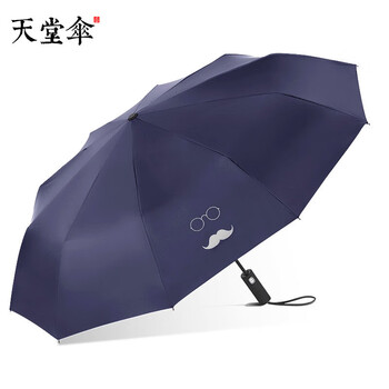 天堂伞全自动三折十骨黑胶防晒可印LOGO晴雨两用33592E睿智人生 藏青