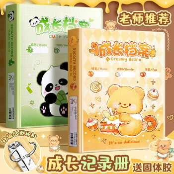 舒星 A4成长档案记录册活页diy手册幼儿园宝宝透明相册纪念册奖状收集册男女孩美术作品照片收纳册