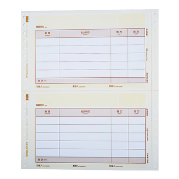 用友凭证纸KPL101 U8金额记账凭证纸【70g-经典款】222*127mm 2000份/箱 用友软件T3/T6/U8/好会计凭证打印纸