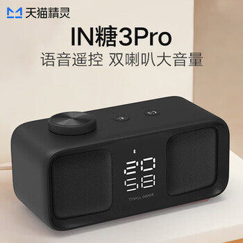 天猫精灵IN糖3 Pro 智能音箱蓝牙 AI音响语音唤醒网关控制家电 儿童早教故事闹钟 送男女友生日礼物 黑色