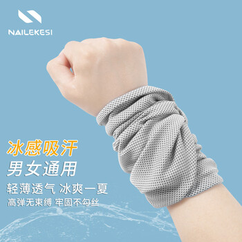 耐力克斯（NAILEKESI N）健身运动汗巾男吸汗擦汗手腕巾透气速干跑步冰丝羽毛球凉冷感护腕