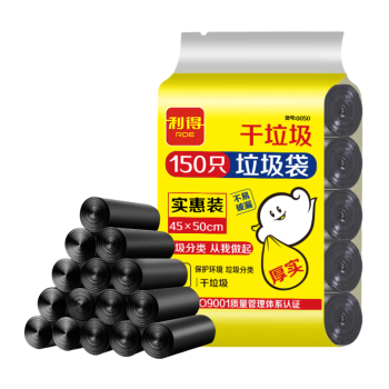 利得中号平口垃圾袋袋子150只家用实惠5卷装45*50cm黑色塑料袋