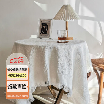 艾薇桌布白色蕾丝餐桌布棉织茶几台布圆桌布正方形盖布90*90米白T格