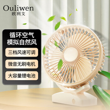 欧利文小风扇桌面家用床上用USB充电静音三档 便携式迷你大风力台式电风扇办公室宿舍风宝 米白【包邮】