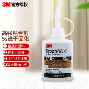 3M强力快干胶水 金属塑料木头首饰玻璃 透明502速干 CA40H 28.3g