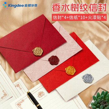 金蝶（kingdee）香水树纹信封贺卡套装4个装 七夕情人节礼物贺卡卡片信封可爱火漆高档礼品文艺信笺情书表白