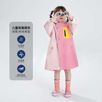 琴飞曼雨衣儿童雨衣长款全身连体防水男女童学生晴雨两用雨披浅粉&玫瑰粉L