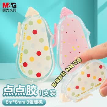 晨光文具素纹控点状双面胶 8m*6mm双面点点胶 学生创意手工手账 便携快涂可擦除颜色随机 AJD73310