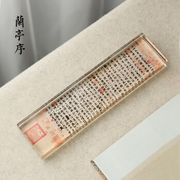 漢墨 水晶兰亭序镇尺 镇纸可做笔搁毛笔架玻璃书法压尺文镇 文房四宝礼品摆件礼盒装