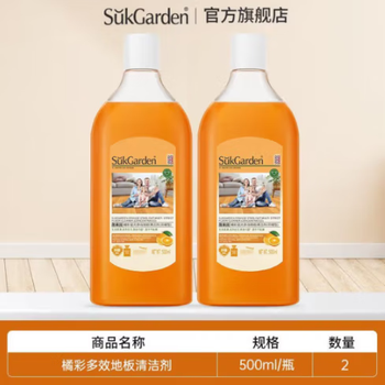 蔬果园橘彩星光多效地板清洁剂强力去污清香光亮养护500ml*2