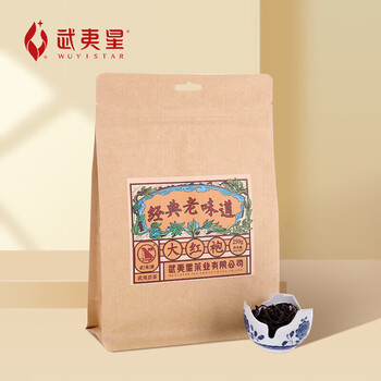 武夷星茶叶一级中火醇香武夷山聚实惠大红袍乌龙茶节日送礼茶叶250g