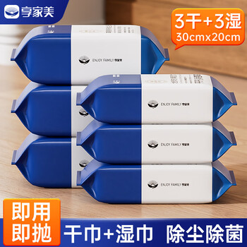 享家美 静电除尘纸135片6包一次性拖地免手洗湿巾懒人家用免手洗干纸巾