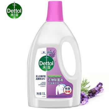滴露除菌剂【新品】衣物除菌液舒缓薰衣草1.5L 除菌抑螨 不伤衣物
