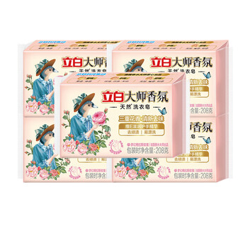 立白 洗衣皂大师香氛洗衣皂 内衣适用祛味留香温和不伤手实惠装208g*5