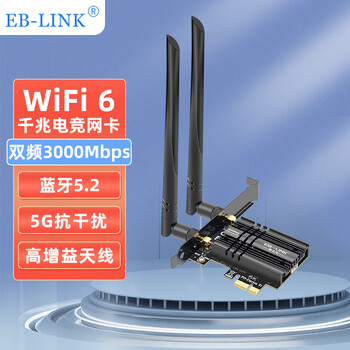 EB-LINK Intel AX200芯片PCI-E无线网卡蓝牙5.2台式电脑内置WiFi6双频3000M千兆网卡pcie电竞游戏台式机网卡