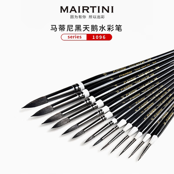 MAIRTINI马蒂尼黑天鹅水彩画笔松鼠软毛笔画画美术1号单支1096-01