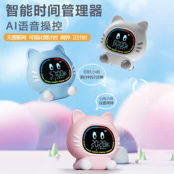 博教（BOJIAO）智能闹钟学生专用起床神器 AI语音操控 可视化计时 礼盒装 计时器 电子时钟计时器