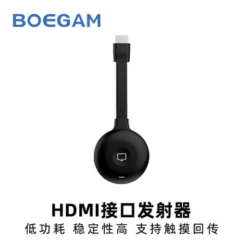 宝疆(BOEGAM)办公会议投屏配件 投屏发射器,收纳盒,一分为二电源线 宝疆通用 单HDMI发射器 DH2
