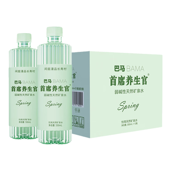首席养生官巴马天然弱碱性矿泉水550ml*24瓶 广西长寿乡饮用水整箱装