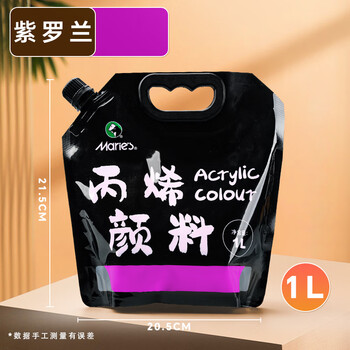 马利(Marie's)丙烯颜料袋装紫罗兰1L装墙绘防水染料不掉色防晒diy丙烯美术写生美育工具