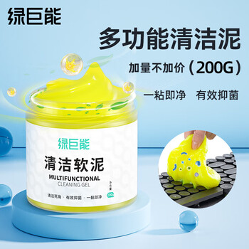 绿巨能（llano）键盘清洁泥软胶 笔记本电脑清洁泥 汽车清洁软胶 空调出风口清洗泥