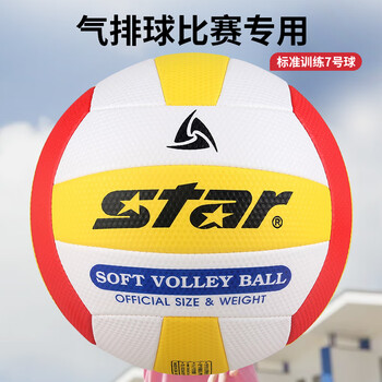 世达（star）气排球7号球软排轻便柔软儿童小朋友幼儿园娱乐训练比赛球CB917