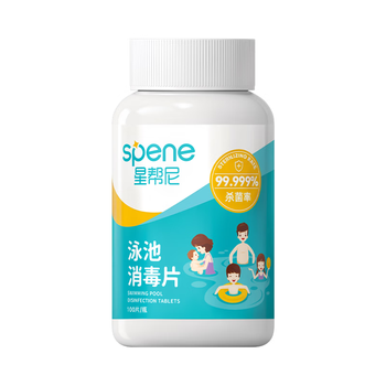 星帮尼儿童泳池消毒片清洁游泳池专用杀菌净水剂婴儿充气水池浴缸泡腾片