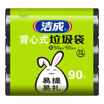 洁成 背心垃圾袋加厚50cm*60cm*90只 0.8丝黑色塑料手提式清洁袋