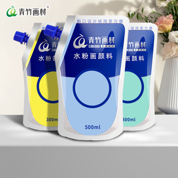 青竹画材（CHINJOO）水粉颜料大容量300ml画室美术生专用色彩补充包袋装水粉颜料美术写生湖蓝色