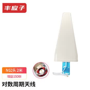 丰应子 手机信号放大器室外定向天线 5G对数周期高增益天线15DBI N公头2米  FYZ-SG-108