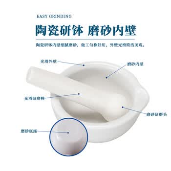 可普加厚陶瓷研钵乳钵研磨器棒捣药罐实验室用手动石臼擂钵捣蒜罐捣药器皿臼子100mm教学仪器耗材