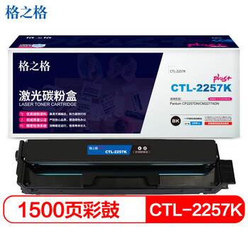 格之格CTL-2257粉盒plus+版四色套装适用奔图Pantum CP2257DN/CM2277ADN打印机