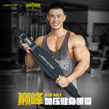 劳拉之星巅峰系列健身腰带男硬拉深蹲运动力量训练举重护腰带进阶款黑L