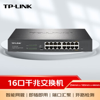 普联（TP-LINK）16口千兆云管理交换机 【TL-SG1016DT升级】商云APP管理 可即插即用 TL-SG2016D
