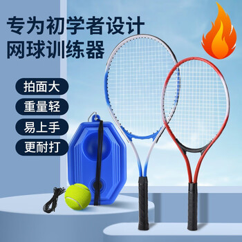乐加酷回弹训练网球套装儿童拍网球拍 蓝成人 底 2球 胶