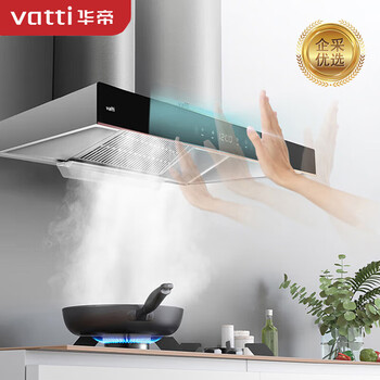 华帝（VATTI）抽油烟机大吸力排油烟机燃气灶烟灶套装21风量欧式吸油烟机灶具套装【企业采购】/i11176液化气