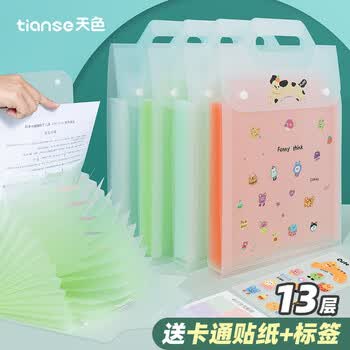 天色 试卷收纳袋 风琴包试卷夹多层文件夹便携科目袋补习袋试卷收纳册资料册 TS-1890粉红
