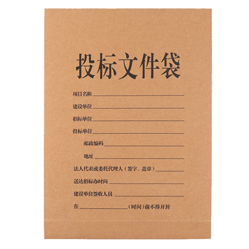 天章（TANGO）A4投标文件袋牛皮纸档案袋8cm侧宽250g加厚20只装 企业项目标书密封袋工程报价档案投标专用袋