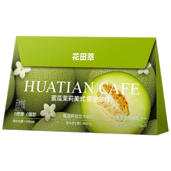 花田萃蜜瓜茉莉美式即溶咖啡添加蜜瓜汁茉莉花茶便携袋泡20g*7杯