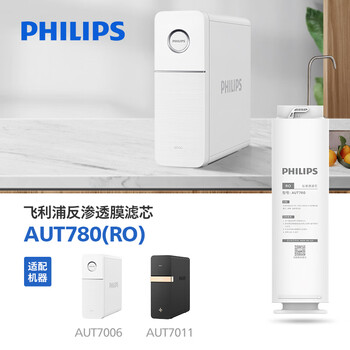 飞利浦（PHILIPS）家用净水器原装滤芯 AUT780 RO反渗透滤芯（适配AUT7006）