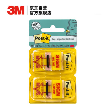3M 便利贴 便签/便条纸/便利贴/便签纸 箭头签名提示指示标签 学习用品文具 680-SH2 100片装