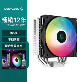 九州风神（DEEPCOOL）玄冰400幻彩V5CPU散热器附带硅脂（镀镍4热管/220W/热管偏置不挡内存/多平台支持）