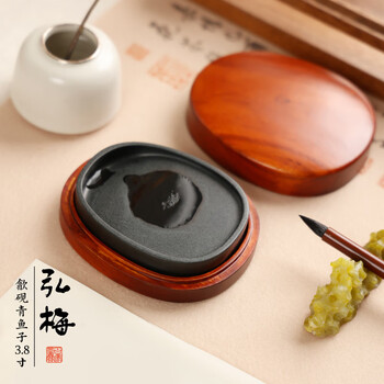 【全网低价】弘梅匠人手造砚台歙砚 青鱼子原石天然掌中宝带盖砚台 文房四宝礼品送礼礼盒装砚台