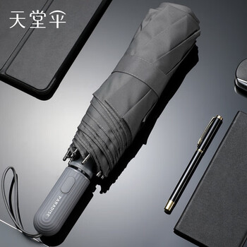 天堂伞 纯色商务晴雨伞 三折自开自收便携雨伞 31170E朗悦 摩登灰