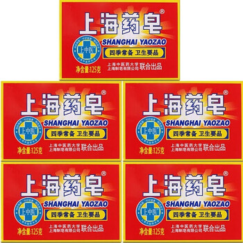 上海药皂  125G*4块 老字号 温和滋润 清洁肌肤