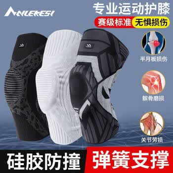 耐力克斯专业运动护膝半月板跑步篮球膝盖保护套关节男装备损伤L码一对装
