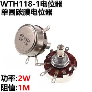 诺然  精密单圈碳膜电位器WTH118-1A 2W 1M